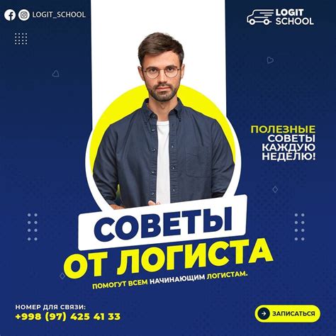 Улучшайте свои навыки