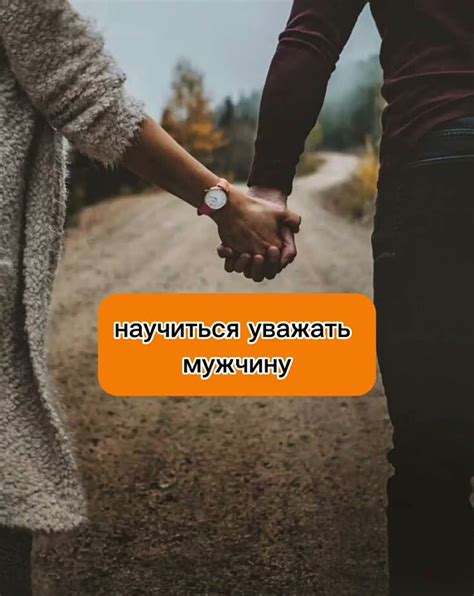 Улучшение отношений