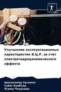 Улучшение эффекта обертывания