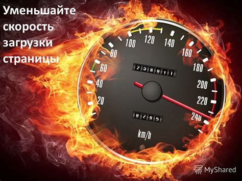 Уменьшайте скорость перед торможением