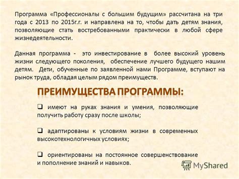 Уникальные сочетания для лучшего следующего поколения