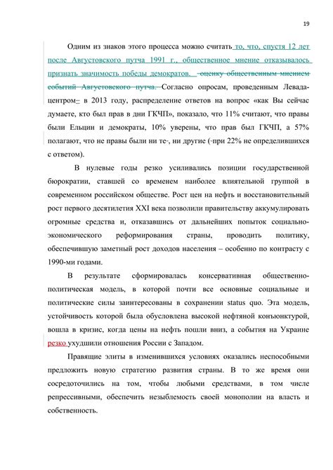 Уникальный образ Марго в контексте современной литературы