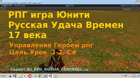 Управление героем