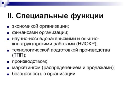 Управление производством и экономикой