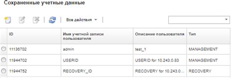 Управление сохраненными книгами