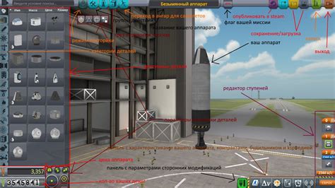 Управление RCS в KSP