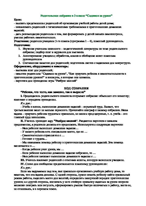 Уроки и рекомендации