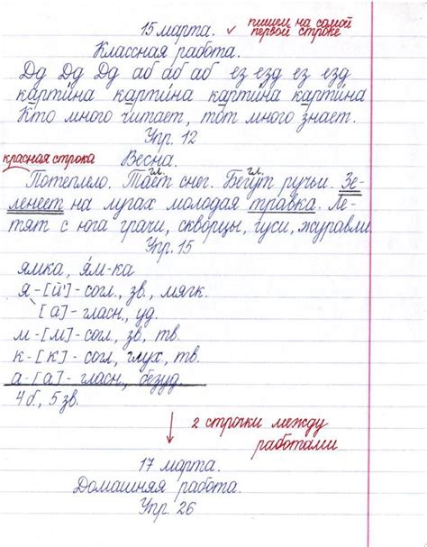 Уроки письма широкой линейкой в начальных классах