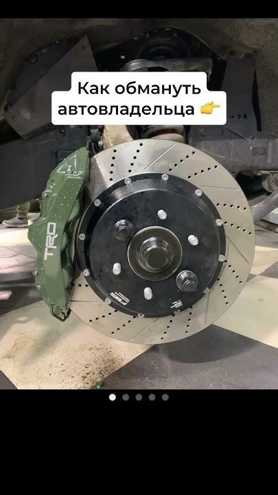 Усиленные тормоза