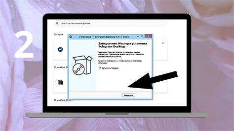 Успешно завершите загрузку