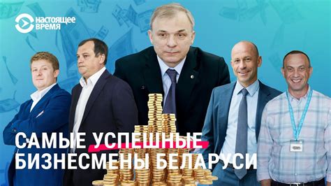 Успешные бизнесмены с фамилией Салаева