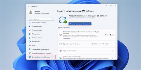 Установите игру и обновления