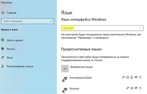 Установите языковой пакет и настройки