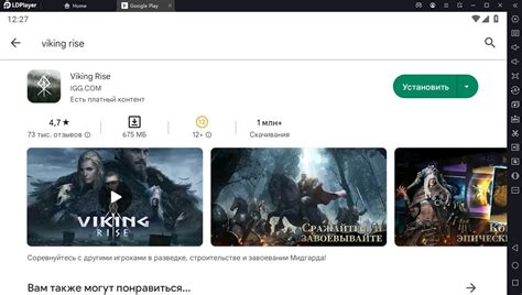 Установка Русификатора The Viking Way