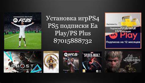 Установка игр через PlayStation Store
