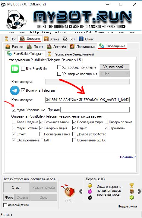 Установка и настройка MyBot
