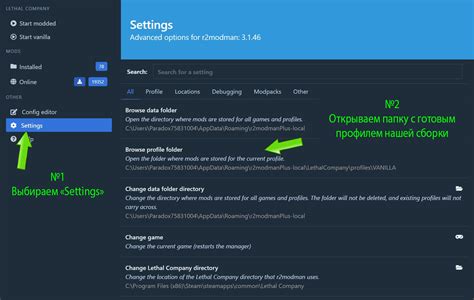 Установка модов и текстур