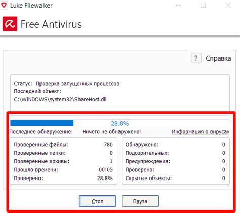 Установка программы-антивируса