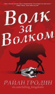 Уход за прирученным волком