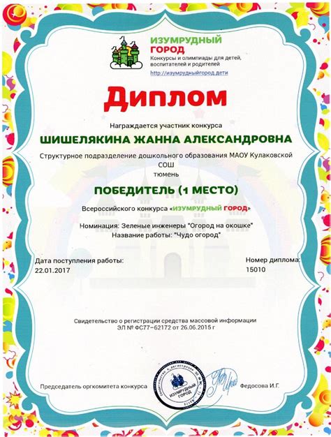 Участие в турнирах и конкурсах