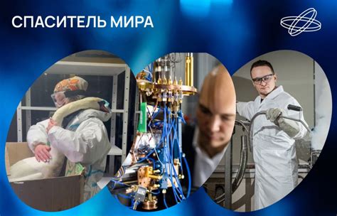 Ученые и инженеры