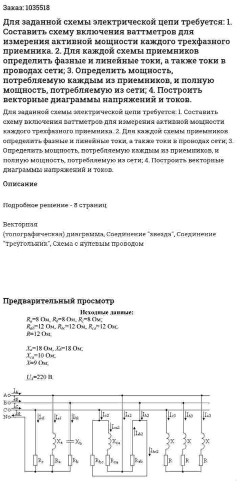 Факторы, влияющие на тепловые потери в проводах электрической сети