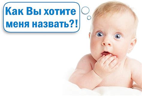Факторы, которые следует учитывать при выборе имени для мальчика с отчеством Вадимович