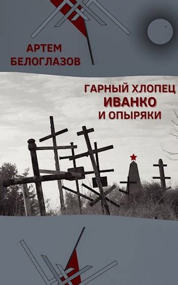 Факт 4: Невероятная сила челюстей Иванко