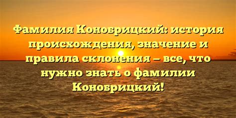 Фамилия Акилов: история происхождения, значение и правила склонения