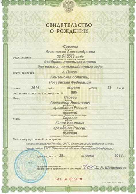 Фамилия Болбат в официальных документах