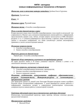 Фамилия Загибалов в современности