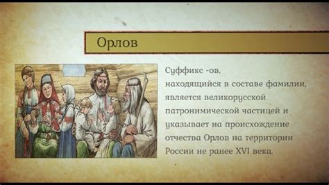 Фамилия Кузиков: значение и склонение