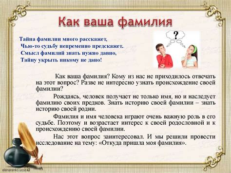 Фамилия Надыкто в русском языке