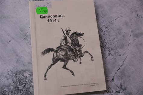 Фамилия Рукожопов: генеалогия и история