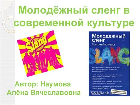 Фамилия Сракин в современной культуре