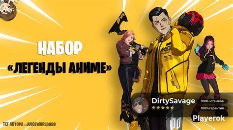 Фамильные легенды