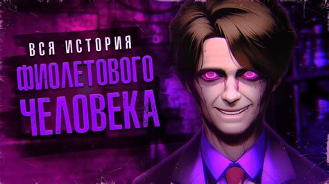 Феномен афтономании: поклонники Уильяма Афтона