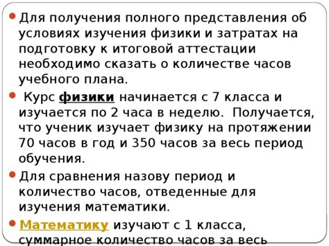 Физика в Беларуси: когда начинается и что изучается