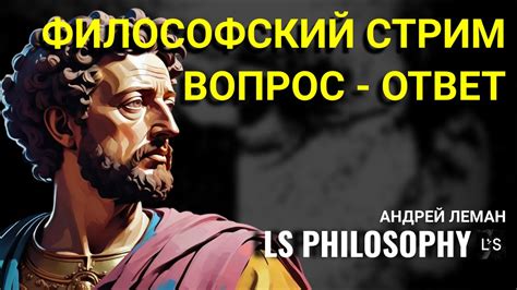 Философские темы