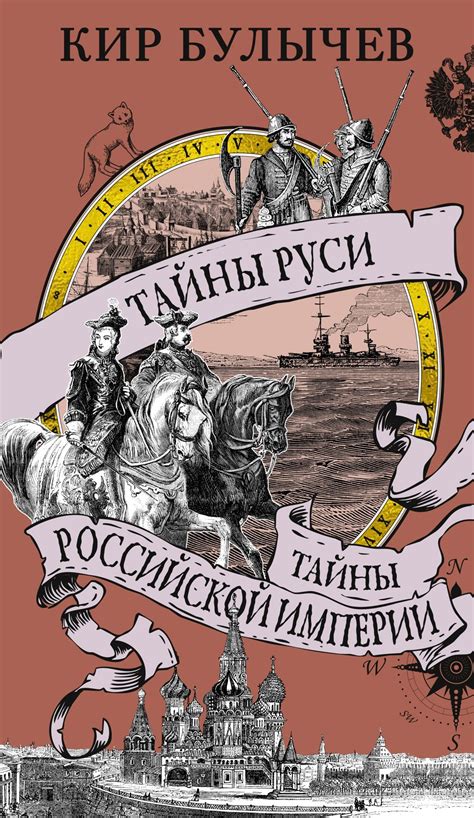 Фильмы и книги с упоминанием Филинов