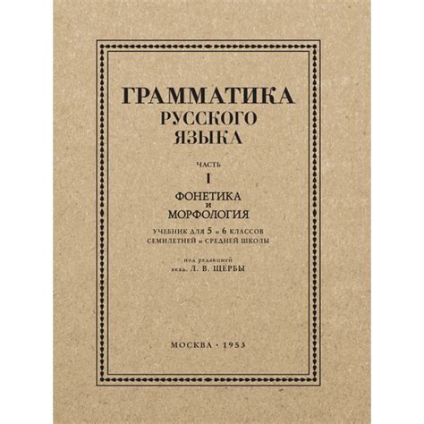 Фонетика и грамматика фамилии Молозин