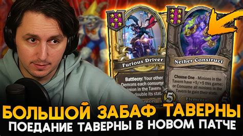 Фразы Боба из таверны Hearthstone