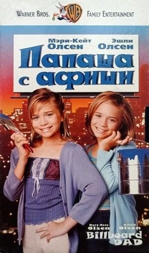 Фрэнк Мэнсон: папаша