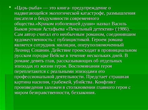 Характеристика гриффы и его связь с миром беззакония