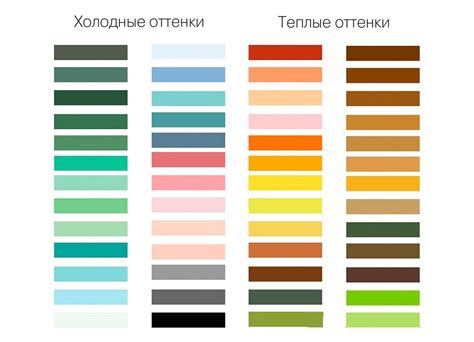 Холодные оттенки