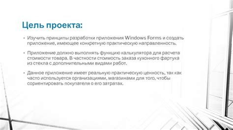 Цель и принципы расчета накопленной стоимости