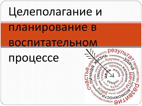 Цель тестирования в воспитательном процессе
