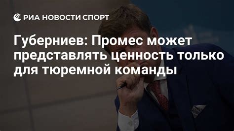 Ценность команды