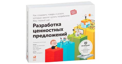 Ценность специальных предложений