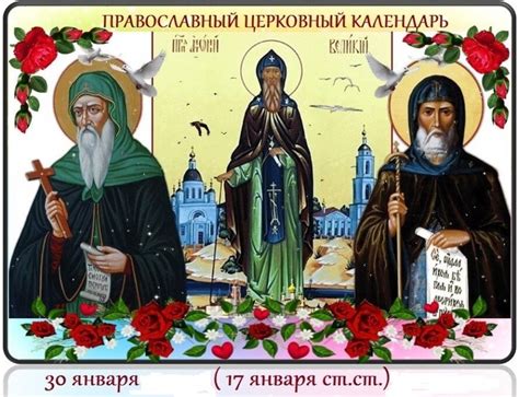 Церковные традиции и обряды при выборе имени для Вадима